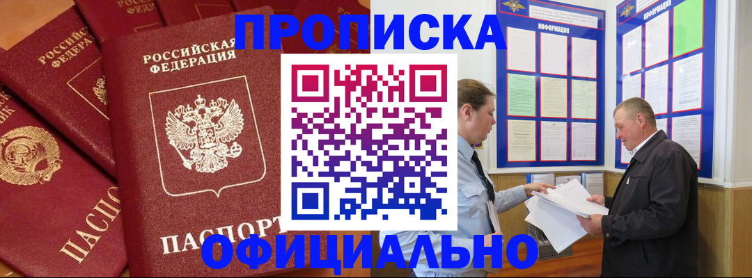 прописка иностранных граждан в Нязепетровске