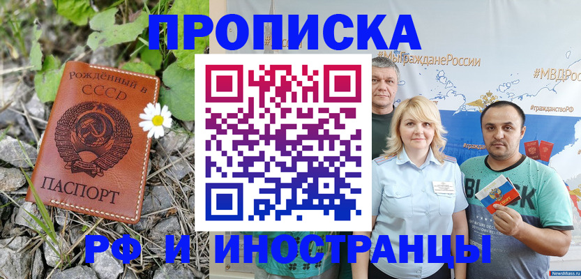 регистрация в Нязепетровске